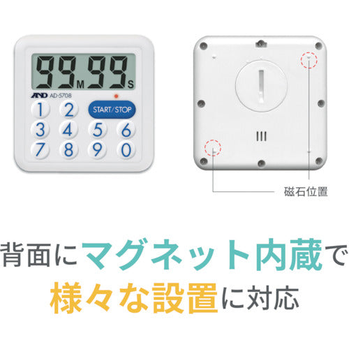 Ａ＆Ｄ　防滴１００分間タイマー＜ＬＥＤランプ付＞　AD5708　1 個