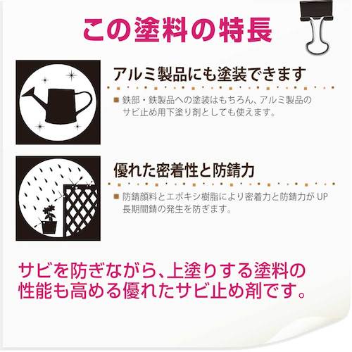 ＫＡＮＳＡＩ　カンペ　速乾エポキシさび止め　０．８Ｌ　あかさび　00117645241008　1 缶