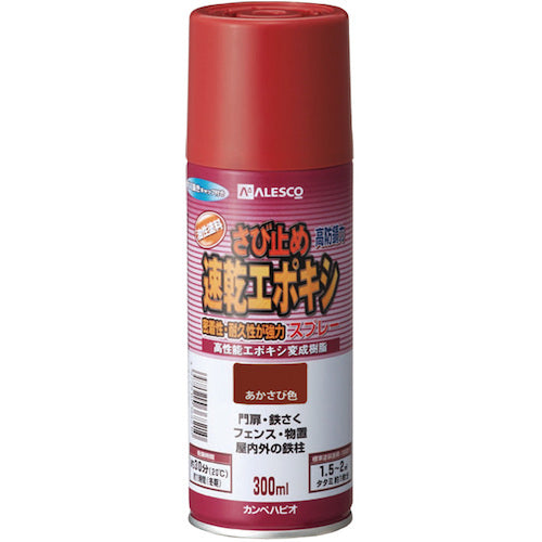 ＫＡＮＳＡＩ　速乾エポキシさび止めスプレー　３００ＭＬ　あかさび　00707645242300　1 本