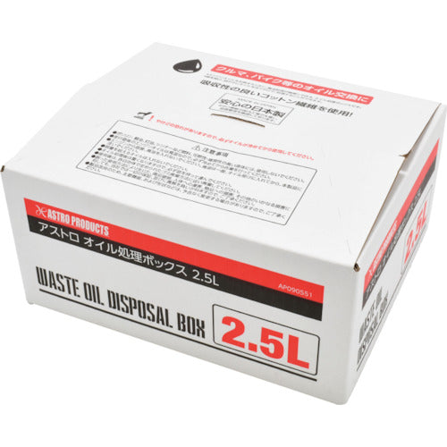 아스트로 제품 오일 처리 박스 2.5L 2009000005518 1 S