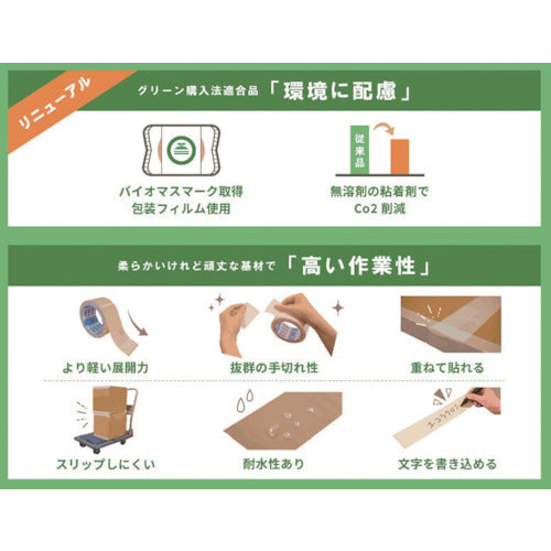 積水　エコラクロステープＮｏ．７０１　５０×５０　茶　N701X03　1 巻