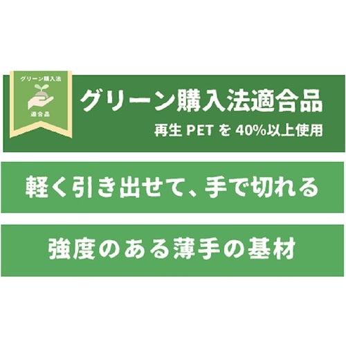 積水　エコラクロステープＮｏ．７０１　５０×５０　茶　N701X03　1 巻