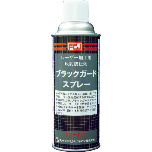 ＦＣＪ　ブラックガードスプレー　４２０ｍｌ　FC-153　1 本