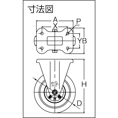 シシク　空気入車輪付キャスター　固定　２２０ｍｍ　AIK-2.50-4　1 個