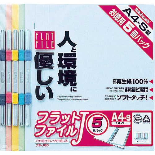 ナカバヤシ　フラットファイル５Ｐ　ミックス　FF-J805-M　1 PK