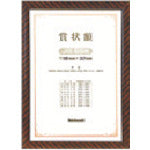 Nakabayashi Wooden Award Frame/Kinrack/JIS/B5 KW-100J-H 1 pc