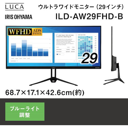 ＩＲＩＳ　５７４５８３　ウルトラワイドモニター　２９インチ　ILD-AW29FHD-B　1 台