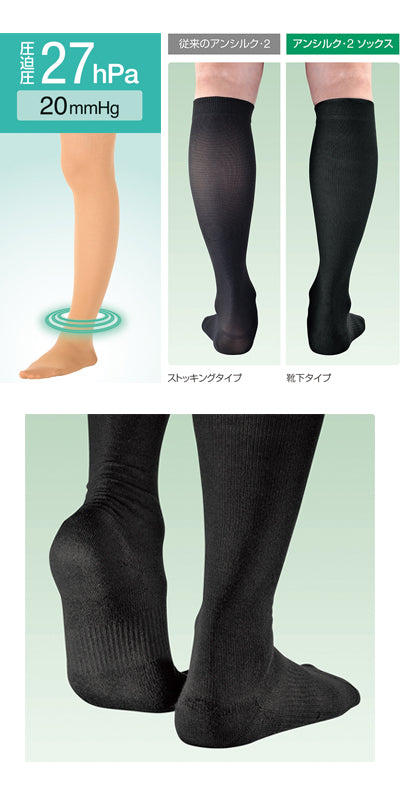 안실크 2 양말 발가락 2 개 1 세트 / 20111 LL 블랙 1