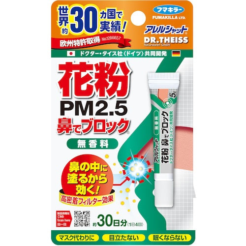 Fumakilla Virus and Pollen Prevention Products Pollen Nose Block 30 Day Supply Unscented 431391 1 pc