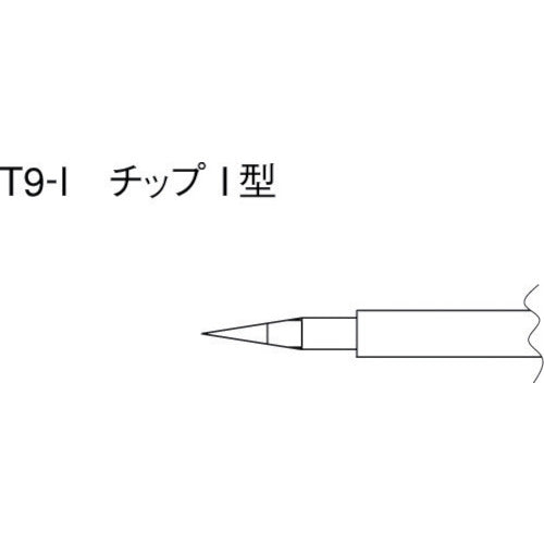 白光　こて先　Ｉ型　（２本入り）　T9-I　1 PK