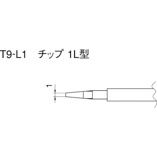 白光　こて先　１Ｌ型　（２本入り）　T9-L1　1 PK