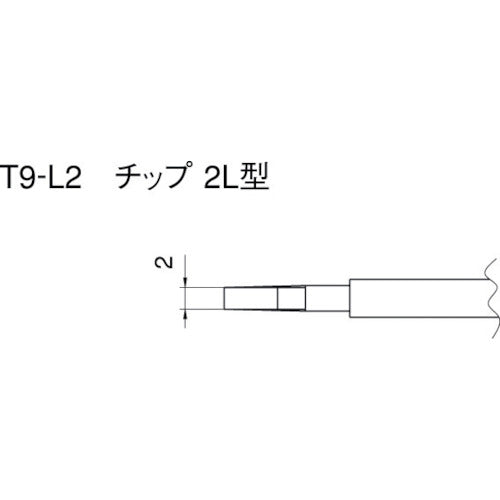 白光　こて先　２Ｌ型　（２本入り）　T9-L2　1 PK