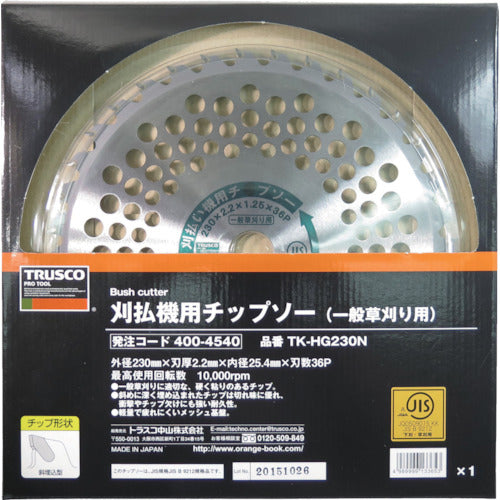 ＴＲＵＳＣＯ　刈払機用チップソー　一般草刈り用　Φ２３０Ｘ２５．４Ｘ３６Ｐ　TK-HG230N　1 枚