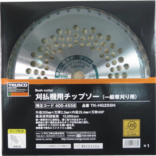 ＴＲＵＳＣＯ　刈払機用チップソー　一般草刈り用　Φ２５５Ｘ２５．４Ｘ４０Ｐ　TK-HG255N　1 枚