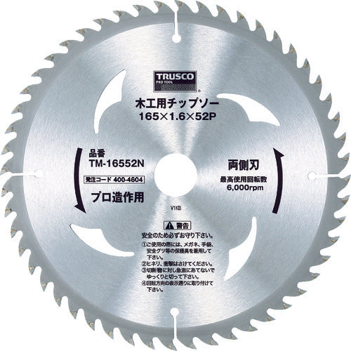 ＴＲＵＳＣＯ　木工用チップソー　両側刃　プロ造作用　Φ１６５Ｘ５２Ｐ　TM-16552N　1 枚