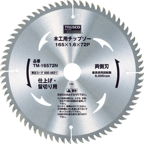 ＴＲＵＳＣＯ　木工用チップソー　両側刃　仕上・留切用　Φ１６５Ｘ７２Ｐ　TM-16572N　1 枚