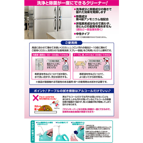 Kao 주방용 세제 업무용 클링키퍼 5L 052636 1개