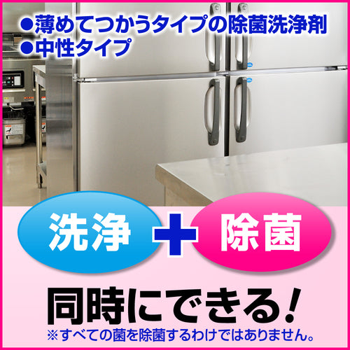 Kao 주방용 세제 업무용 클링키퍼 5L 052636 1개