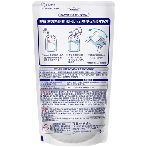 Ｋａｏ　食器洗剤　業務用ストリームエコ　７５０ｍｌ×４袋入り　505798　1 箱