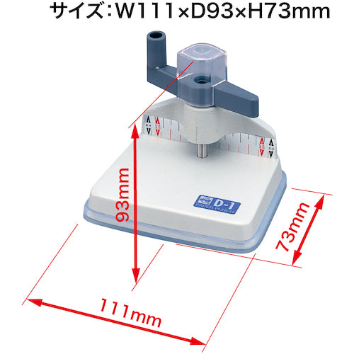 ＯＰ　ドリルパンチ　１穴　D-1　1 台