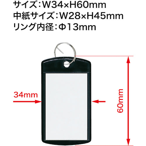 ＯＰ　キーホルダー名札　ソフトタイプ　大　６枚入　KH-40　1 袋