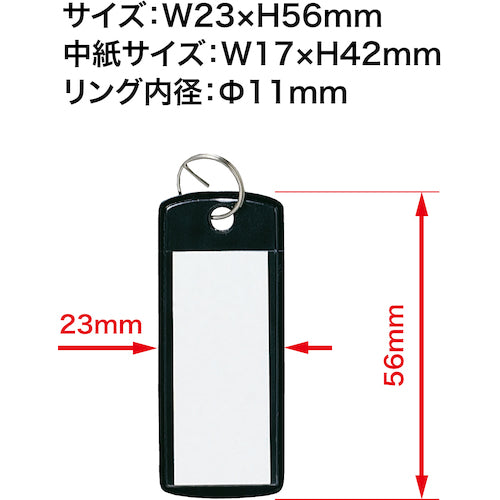 ＯＰ　キーホルダー名札　ソフトタイプ　小　６枚入　KH-41　1 袋