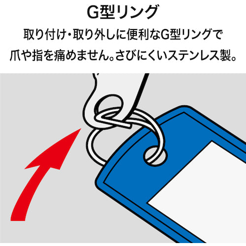 ＯＰ　キーホルダー名札　ソフトタイプ　小　６枚入　KH-41　1 袋
