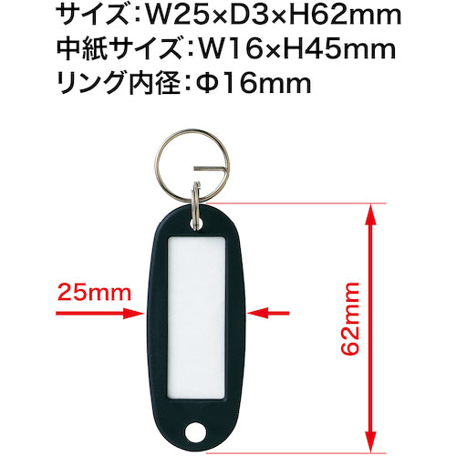 ＯＰ　キーホルダー名札　ハードタイプ　６色６枚入　KH-50　1 袋