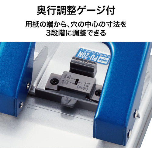ＯＰ　２穴パンチ　青　PU-20N-BU　1 台