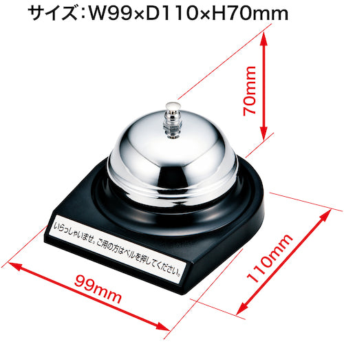 ＯＰ　卓上ベル　TB-10　1 個