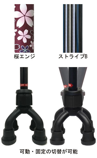 4점 가동식 온·오프씨 / 77MC-C5 사쿠라엔지 1