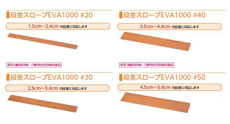 Aronkasei Step Slope EVA1000 Light Brown #30