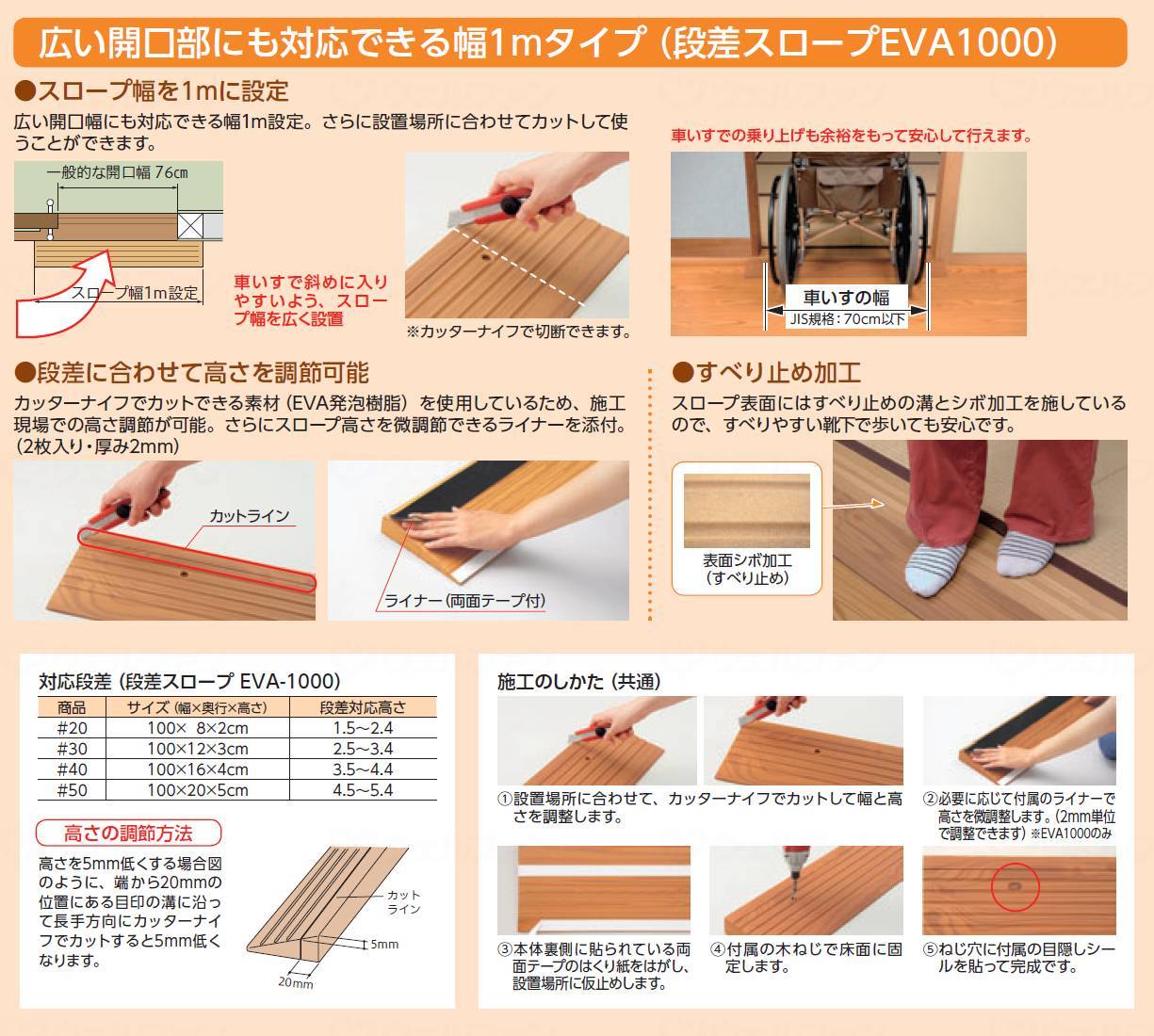 Aronkasei Step Slope EVA1000 Light Brown #40