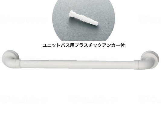 Aronkasei Safety Bar I-UB-N White 60cm