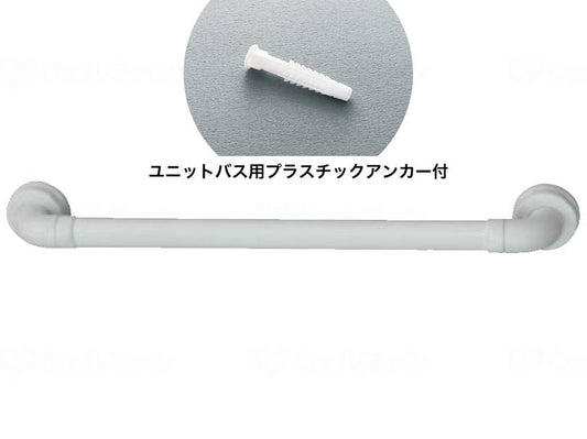 Aronkasei Safety Bar I-UB-N Ivory 50cm