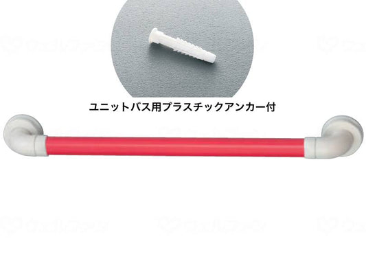 Aronkasei Safety Bar I-UB-N Red 40cm