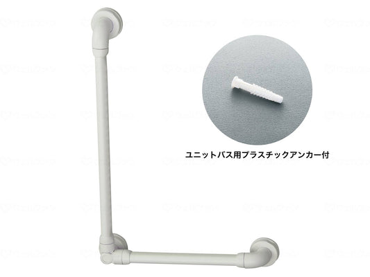 Aronkasei Safety Bar L-UB-N Ivory 600 x 700