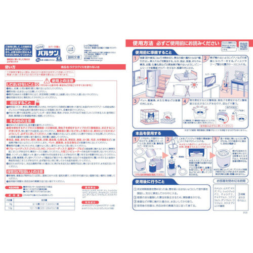 ＬＥＣ　ラクラクバルサン火を使わない水タイプ６ｇ　V00081　1 個