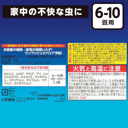 ＬＥＣ　バルサン不快害虫予防プラス霧２３ｇ　V00099　1 個