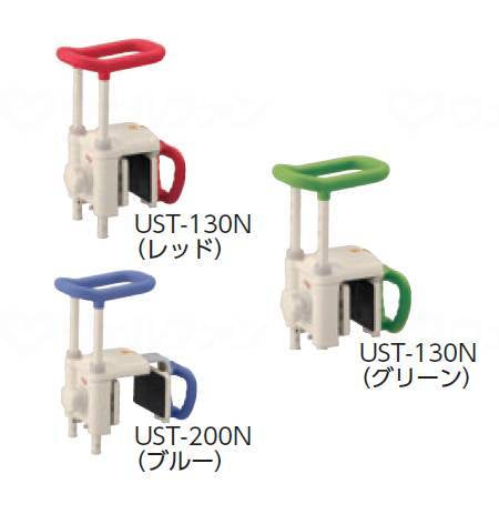 アロン化成浴槽手すりUST-200N ﾌﾞﾙｰ