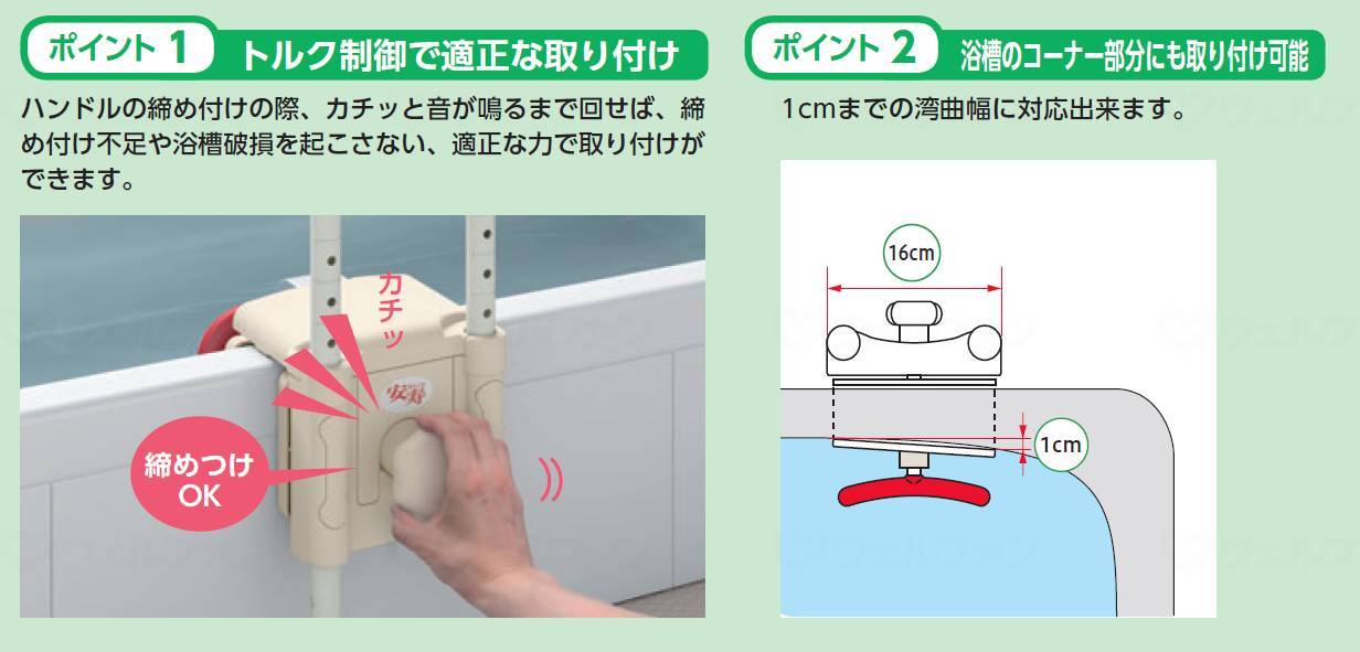 아론 화성 욕조 난간 UST-130R 레드