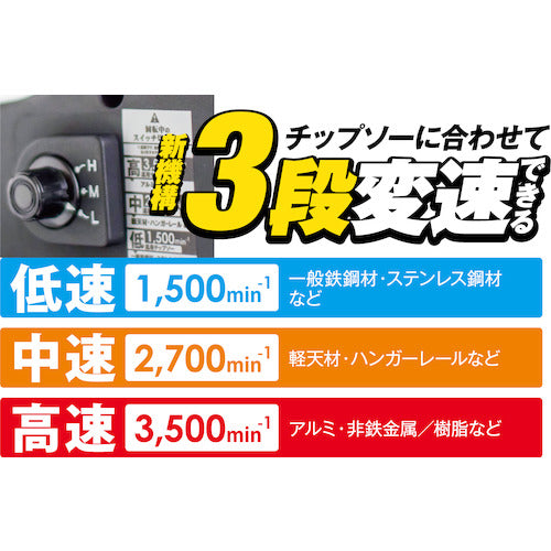 모토 유키 칩 톱 절단기 글로벌 톱 커터 SPC-355 1 대