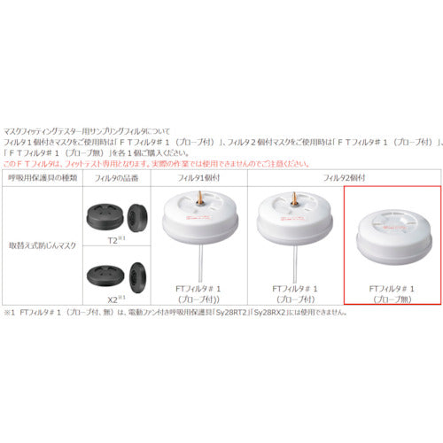 시게마츠 FT 필터 #1(프로브 없음) FT#1 52011 1개