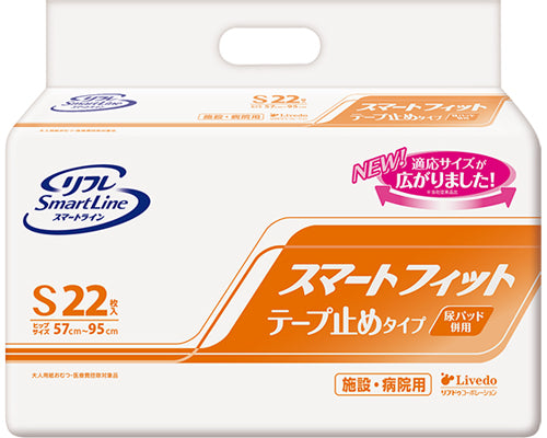 スマートフィット　テープ止めタイプ　S / 17898→18553　22枚　1