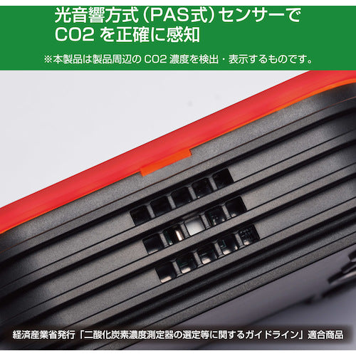 ＫＩＮＧ　ＪＩＭ　換気を促すＣＯ２モニタ−　黒　CD20-BK　1 台