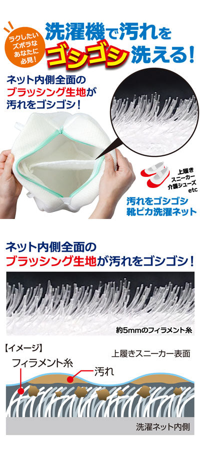 더러운 고시 고시 신발 피카 세탁 그물 / AP-706809 1