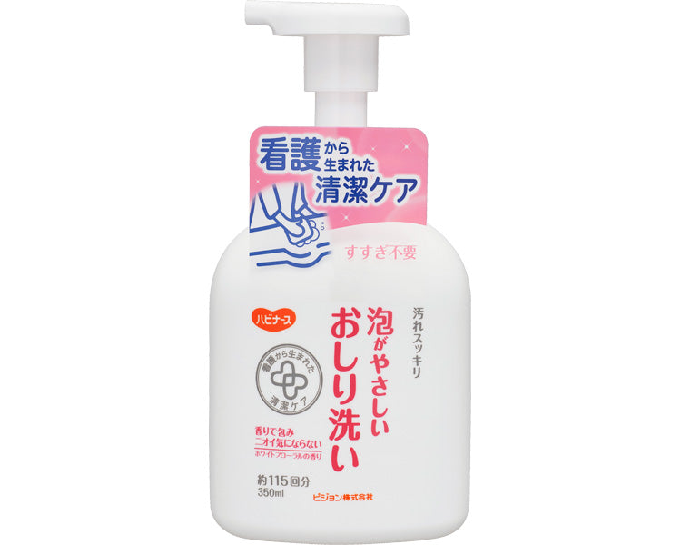 ハビナース　泡がやさしいおしり洗い / 1018703　350mL　1