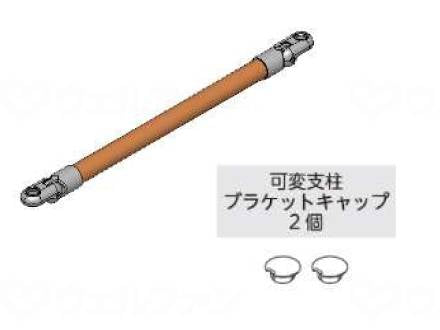 Aronkasei Parts/AT-C-630 Handrail Set (with cap)