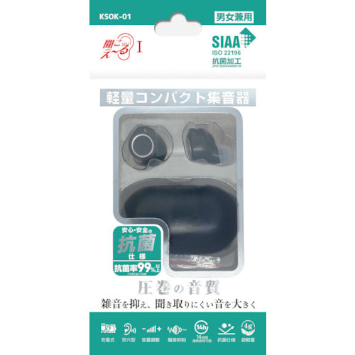 Enix USB Rechargeable Ear Canal Type Sound Collector Kikoeru 1 (Black) KSOK-01-1 1 unit