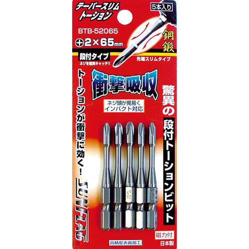 サンフラッグ　段付テーパースリムトーションビット５本組　＃２×６５　BTB52065　1 PK